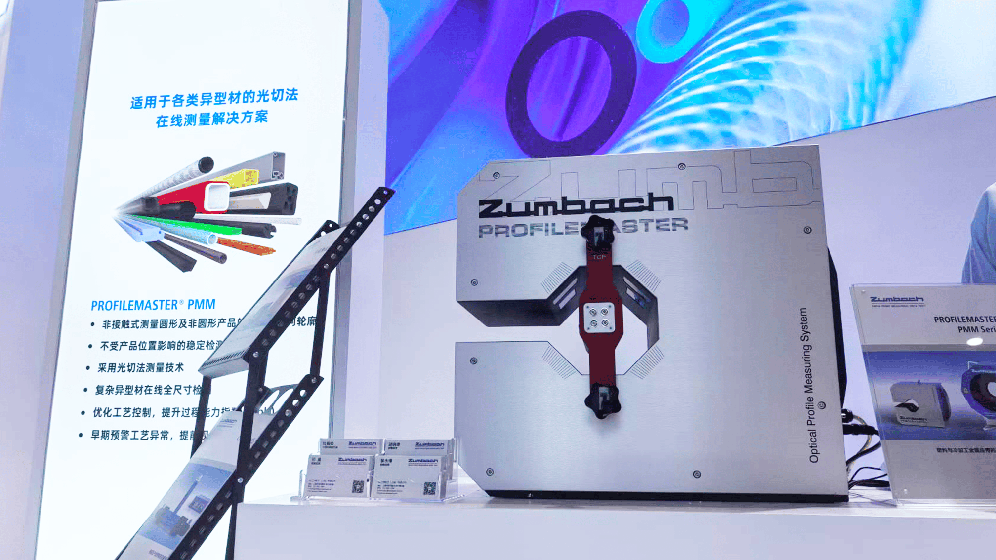 Zumbach Electronic at ChinaPlas 2026